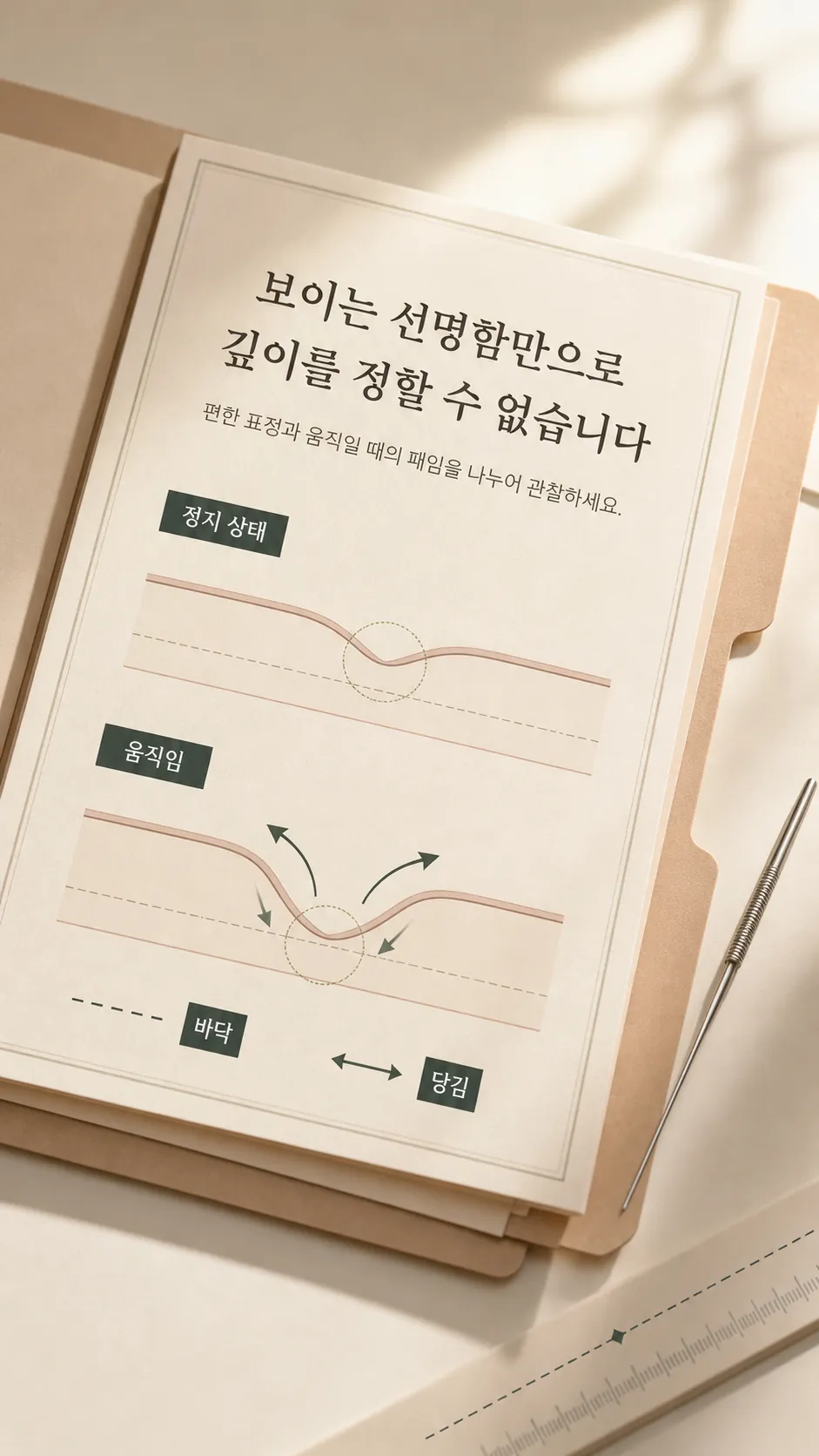 또렷하다고 모두 같은 깊이는 확인 기준 메모