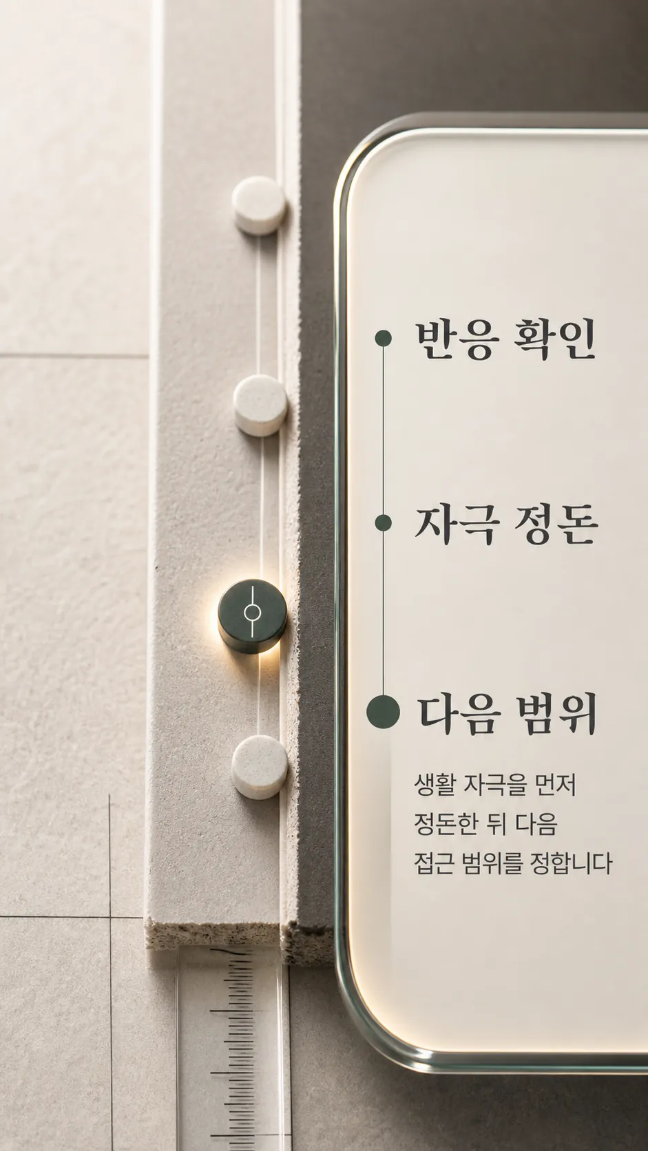 회복 단계에 따른 피부결 표면 질감 변화 매크로