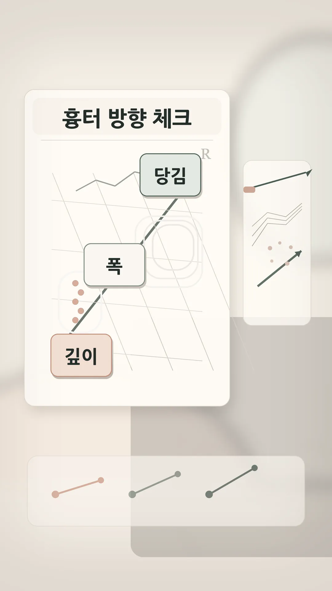 시작 전 멈춤 신호 체크 카드