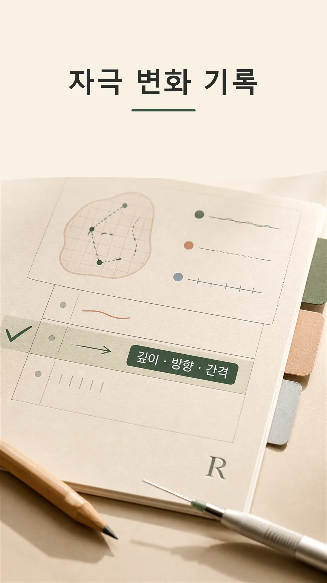 선크림과 기록 노트가 놓인 화장대 탑다운 정물