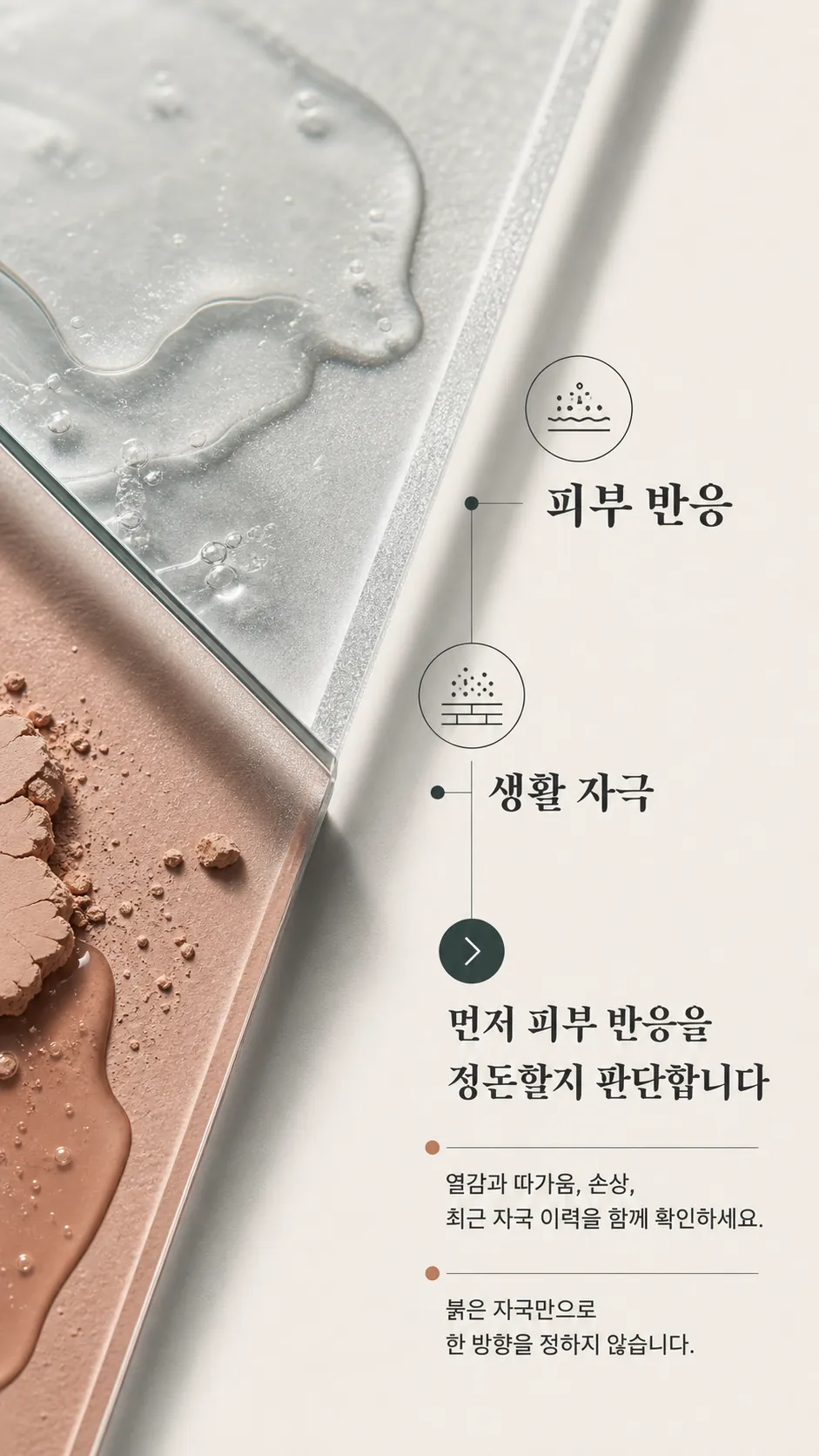 퇴근 뒤에도 남는 두 가지 단계 비교 도식