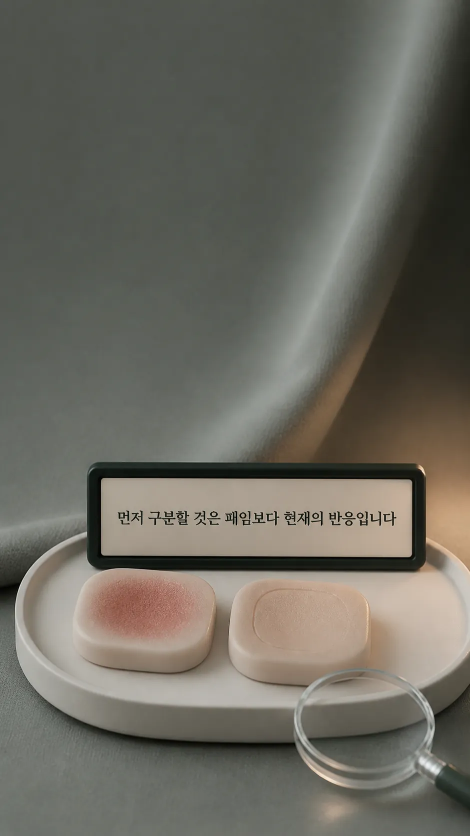 스킨케어 도구 피부 결 질감 매크로