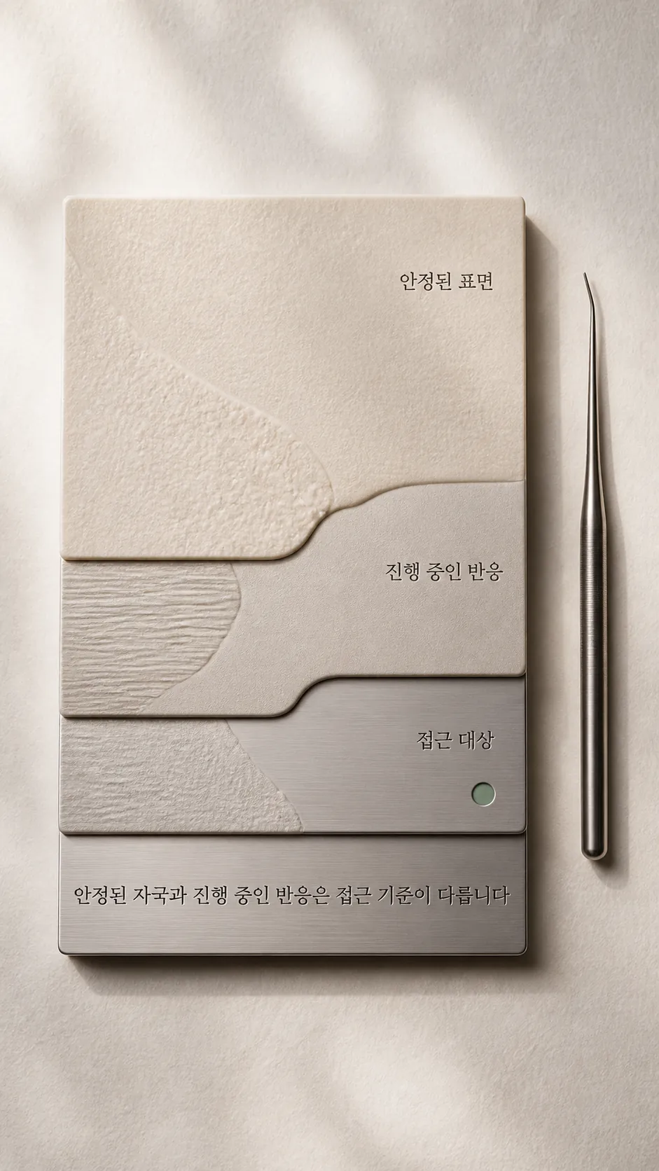 질감 확대 장면