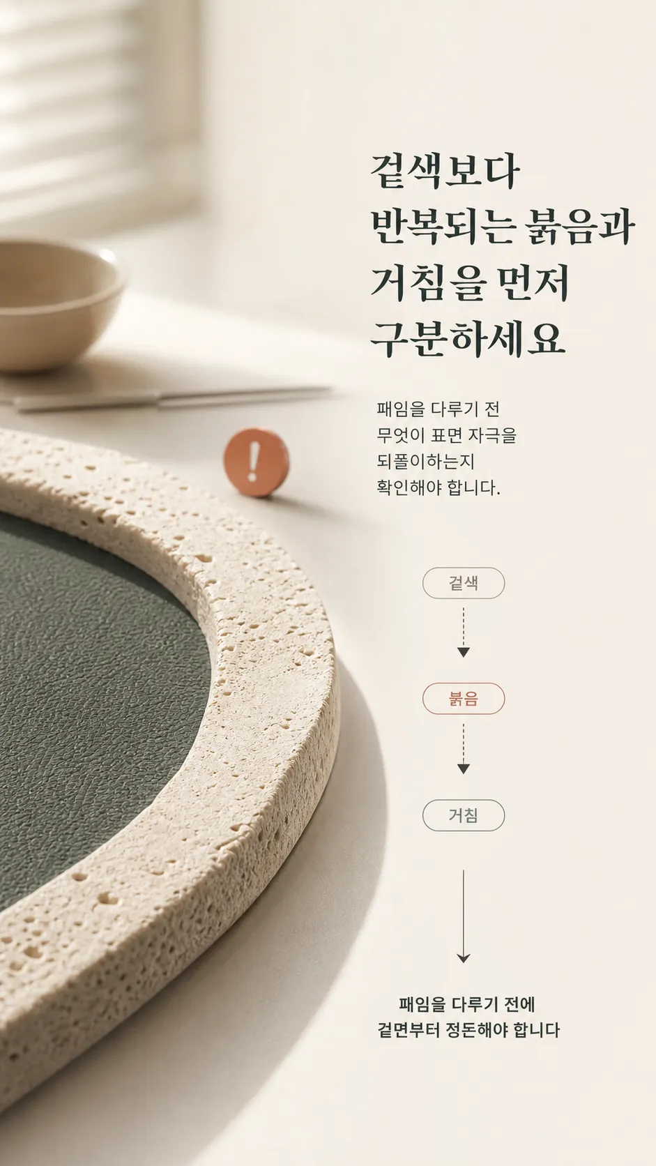 창가 자연광에서 피부 결 질감 확대 정물