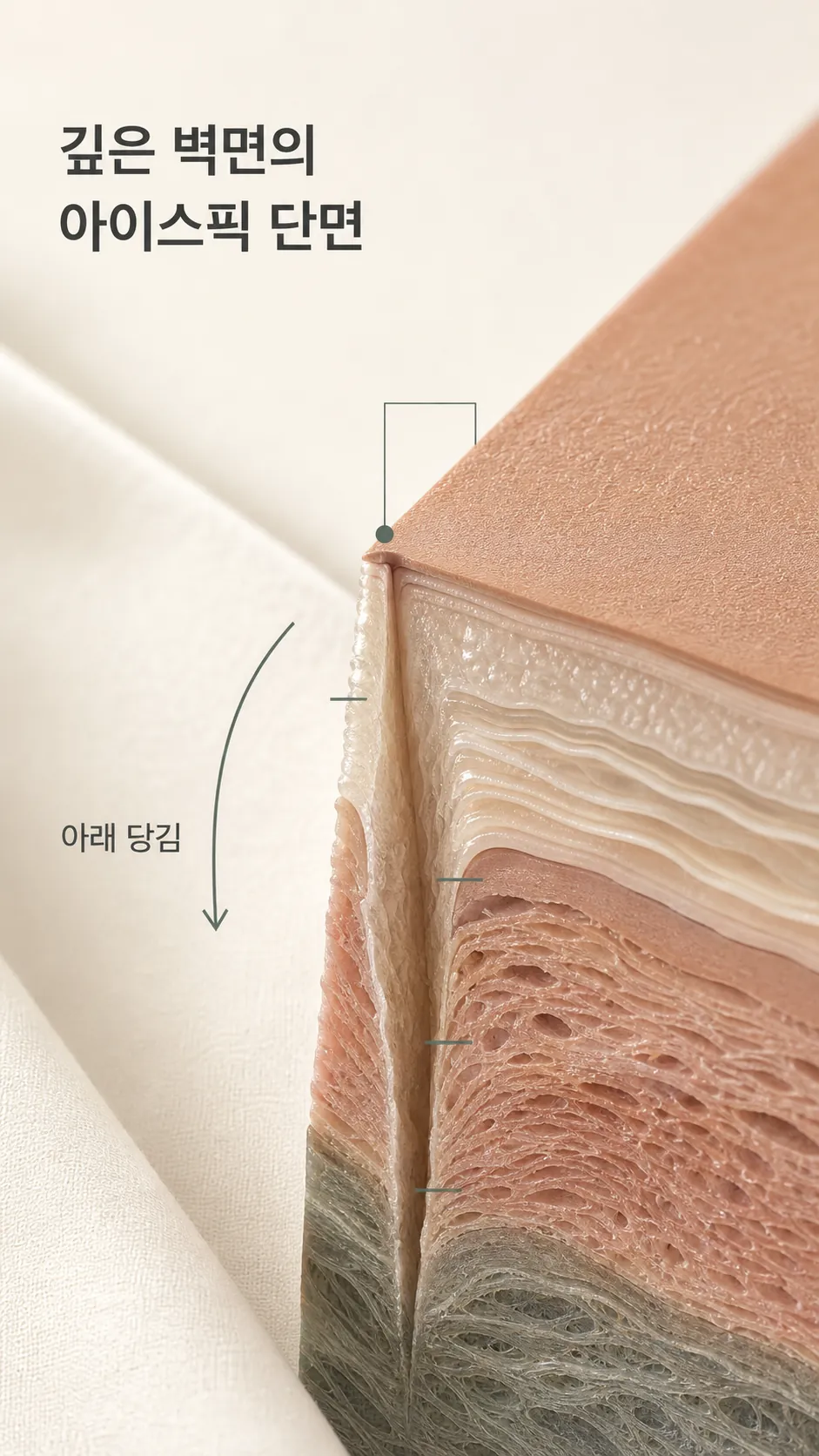 좁은 입구와 깊은 벽면의 아이스픽 단면