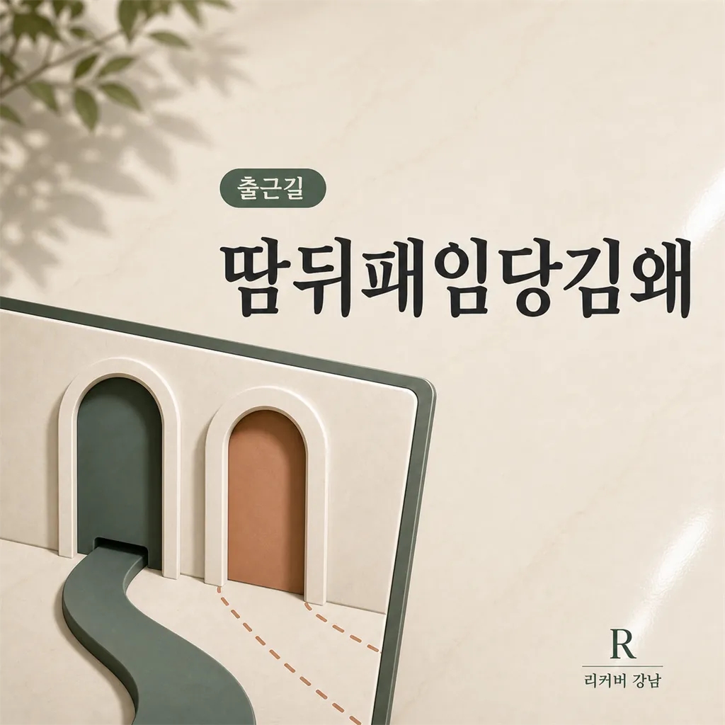 썸네일 - 삼성 출근길 롤링성 패임, 땀 뒤 당김감