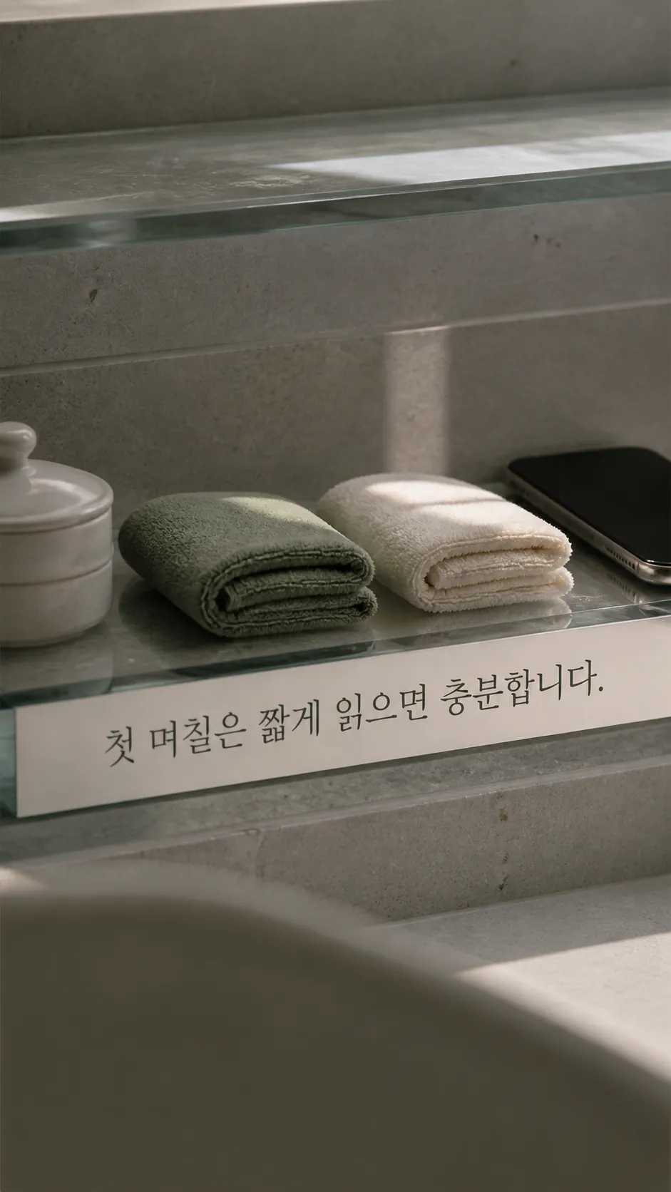 다음 날 아침 자연광 아래 같은 각도에서 볼 부위를 확인하는 장면