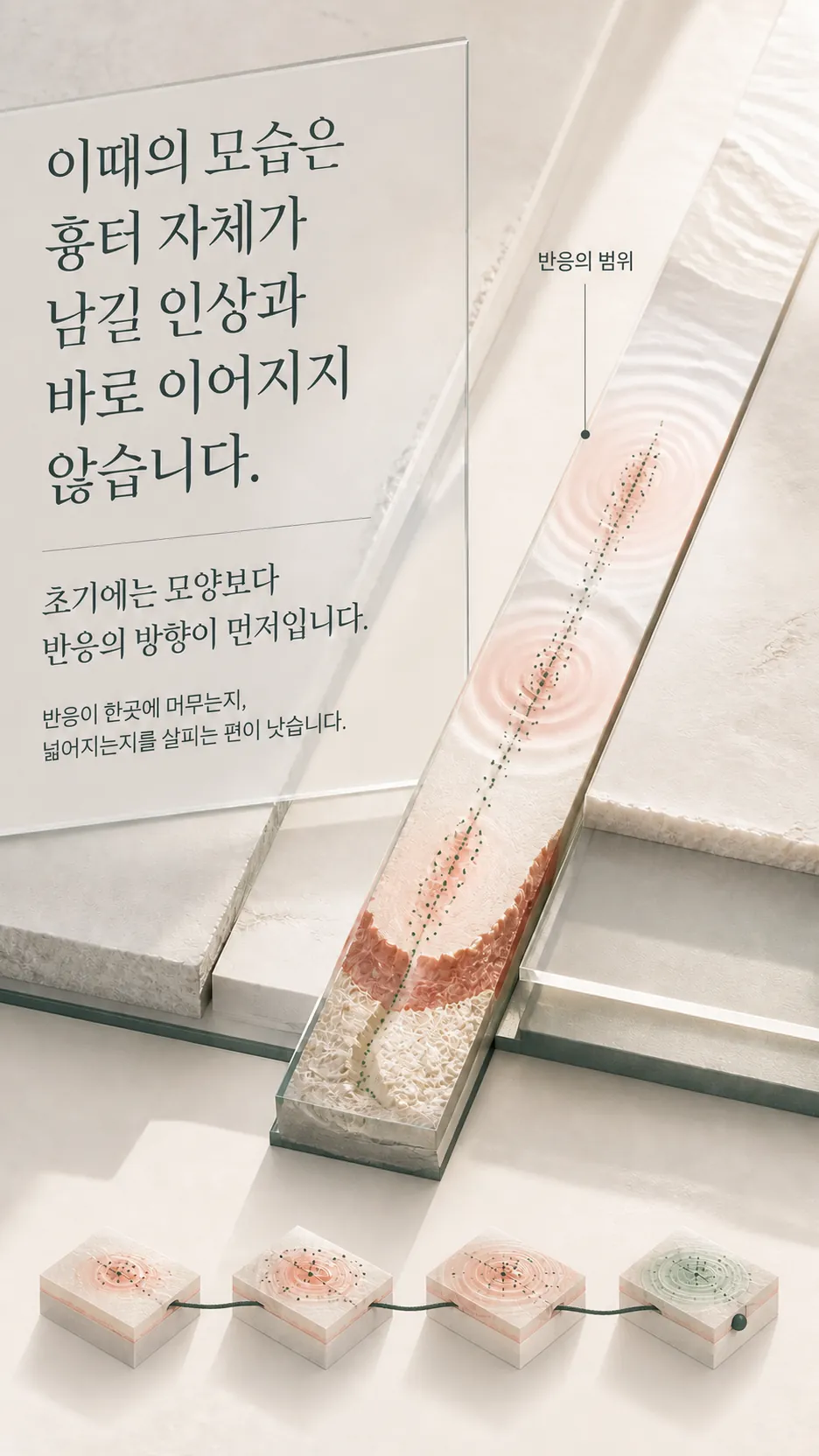진피층 흉터 깊이와 회복 방향 단면 모식도