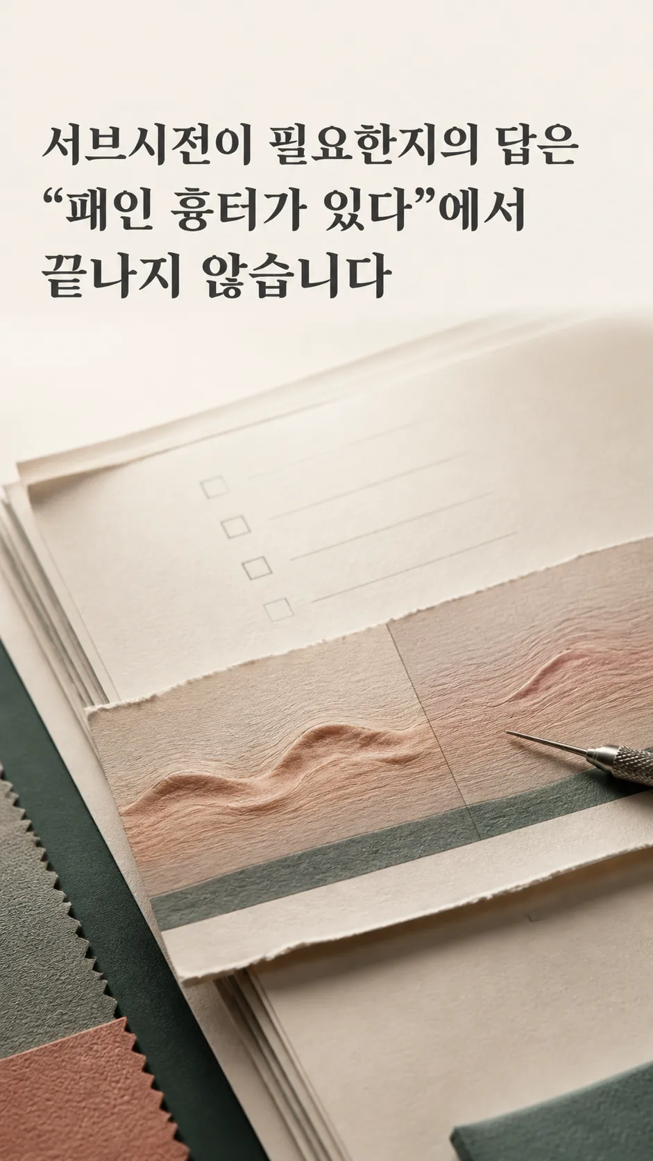 피부 질감 매크로와 캘리퍼 기준 도구