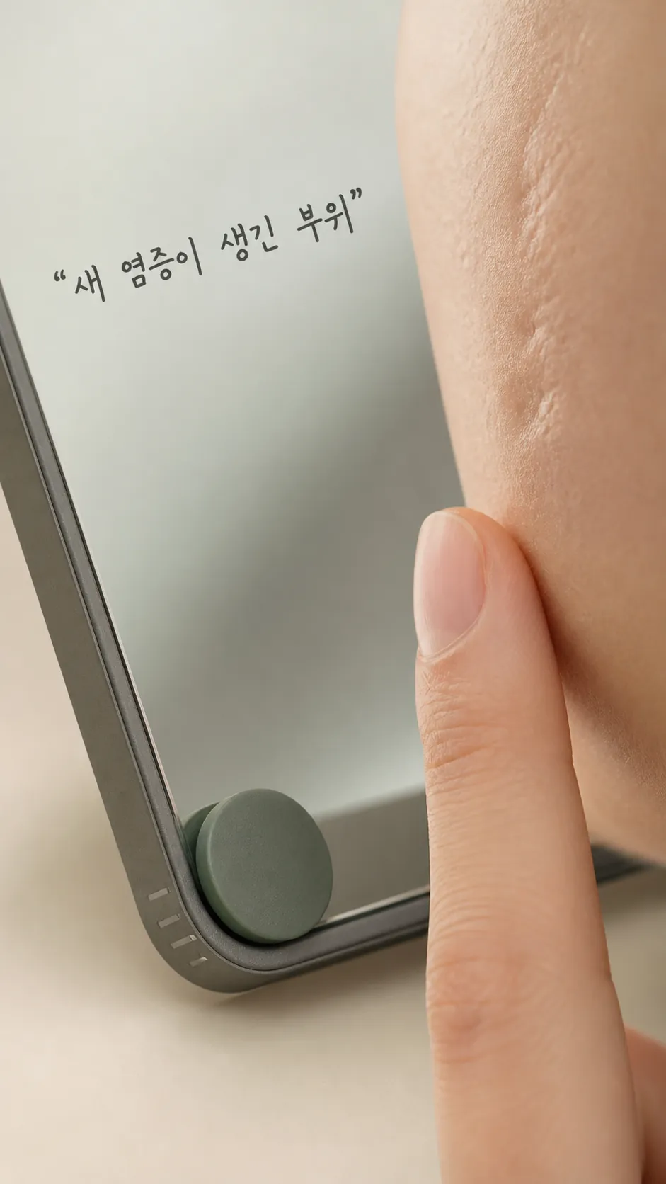 손가락 기준점으로 패인 경계 확인 클로즈업