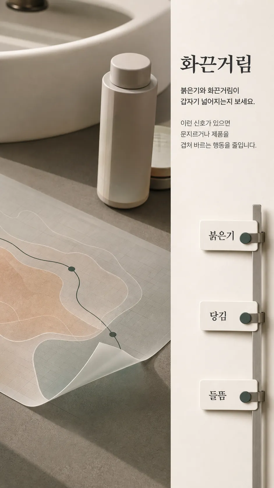 세면대 거울 가장자리의 붉은기 표시 점