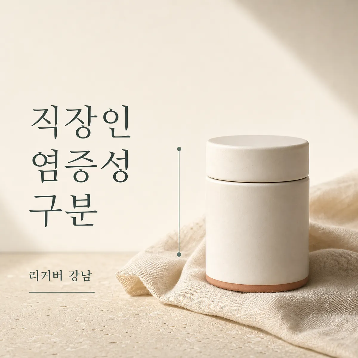 썸네일 - 직장인 염증성 여드름흉터, 자주 헷갈리는 경계를 나눠보기