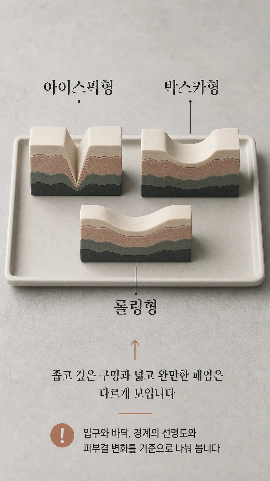 같은 조명 피부 경계 손가락 기준점 확인 장면