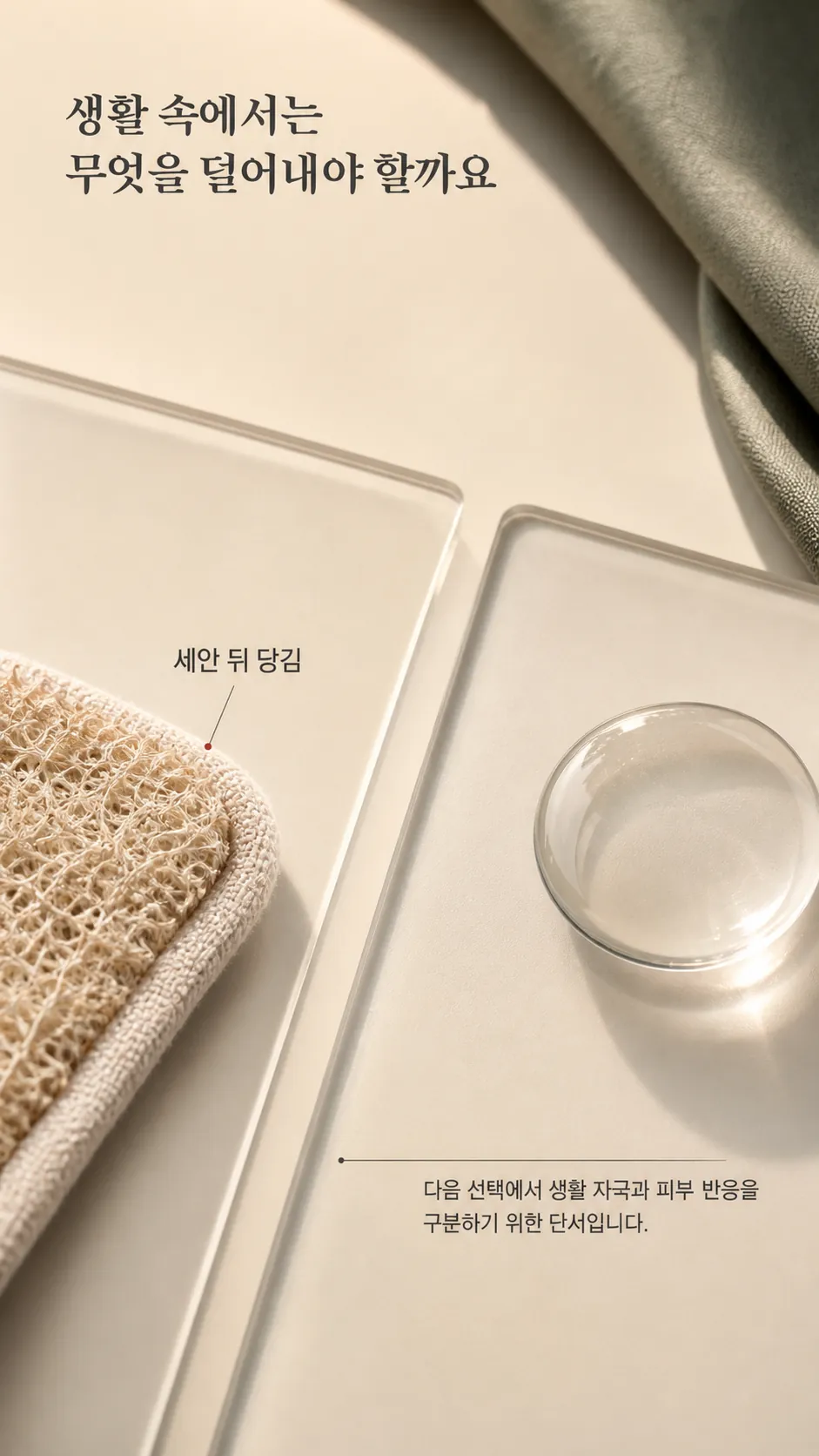 덜어내야 기록 비교 장면