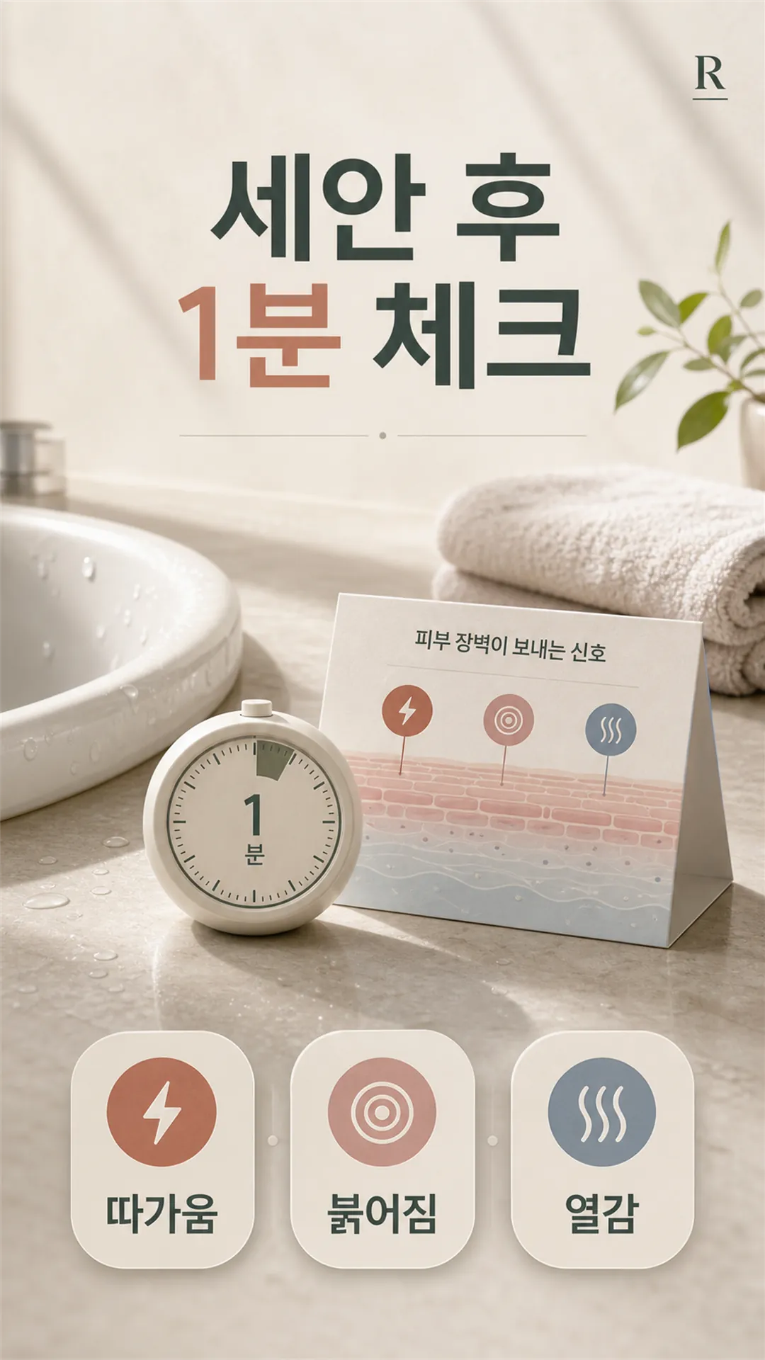 세면대 앞 물기 묻은 손과 수건 정물