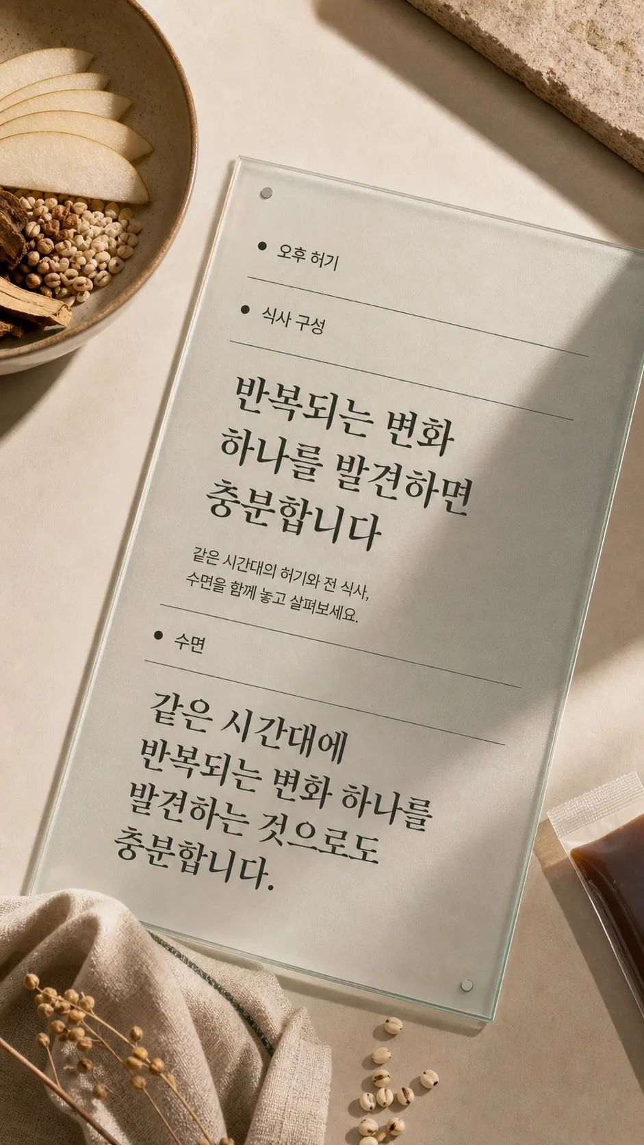 식단 준비대의 재료 질감 매크로