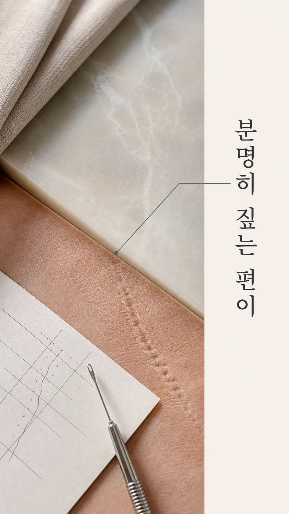 패임의 깊이와 경계 질감 확대 질감 확대 정물