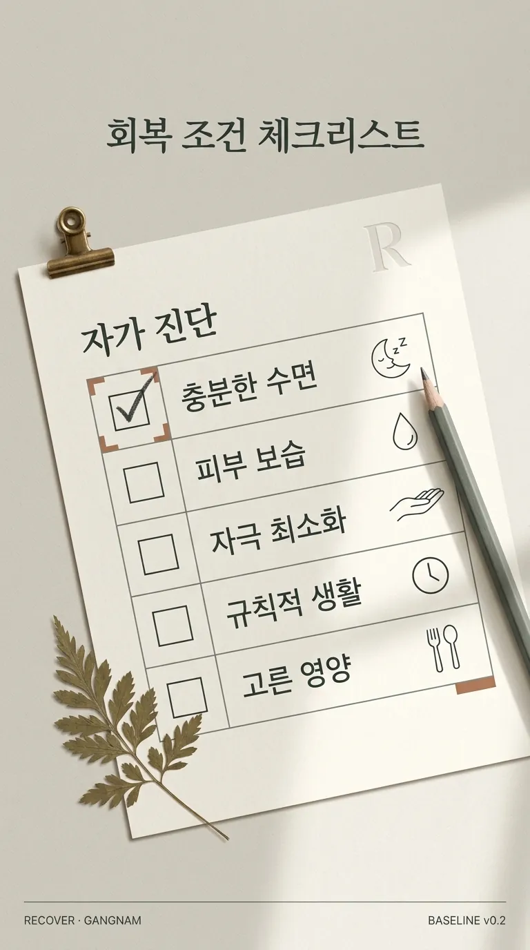 회복 조건을 확인하는 체크리스트 평면 일러스트