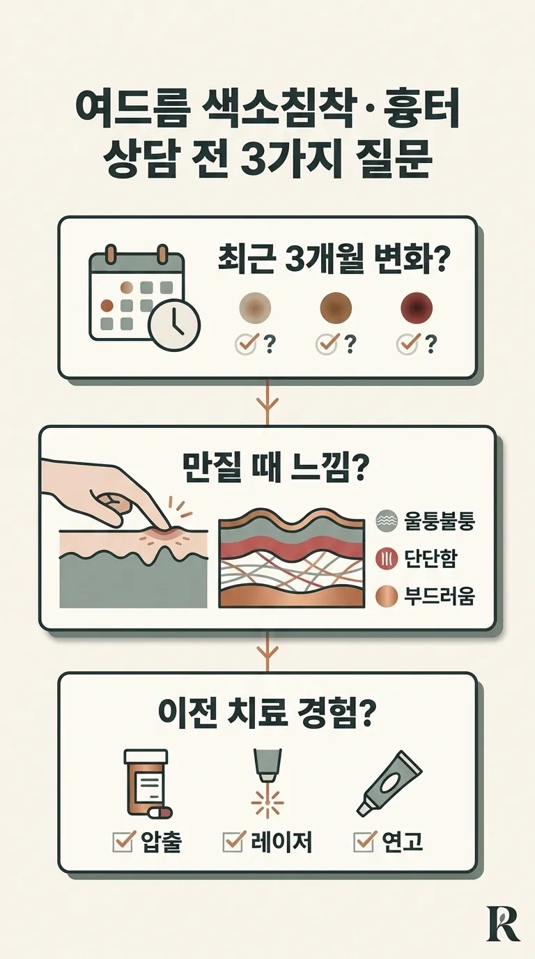 손끝으로 피부 결의 긴장도를 조심스레 확인하는 모습
