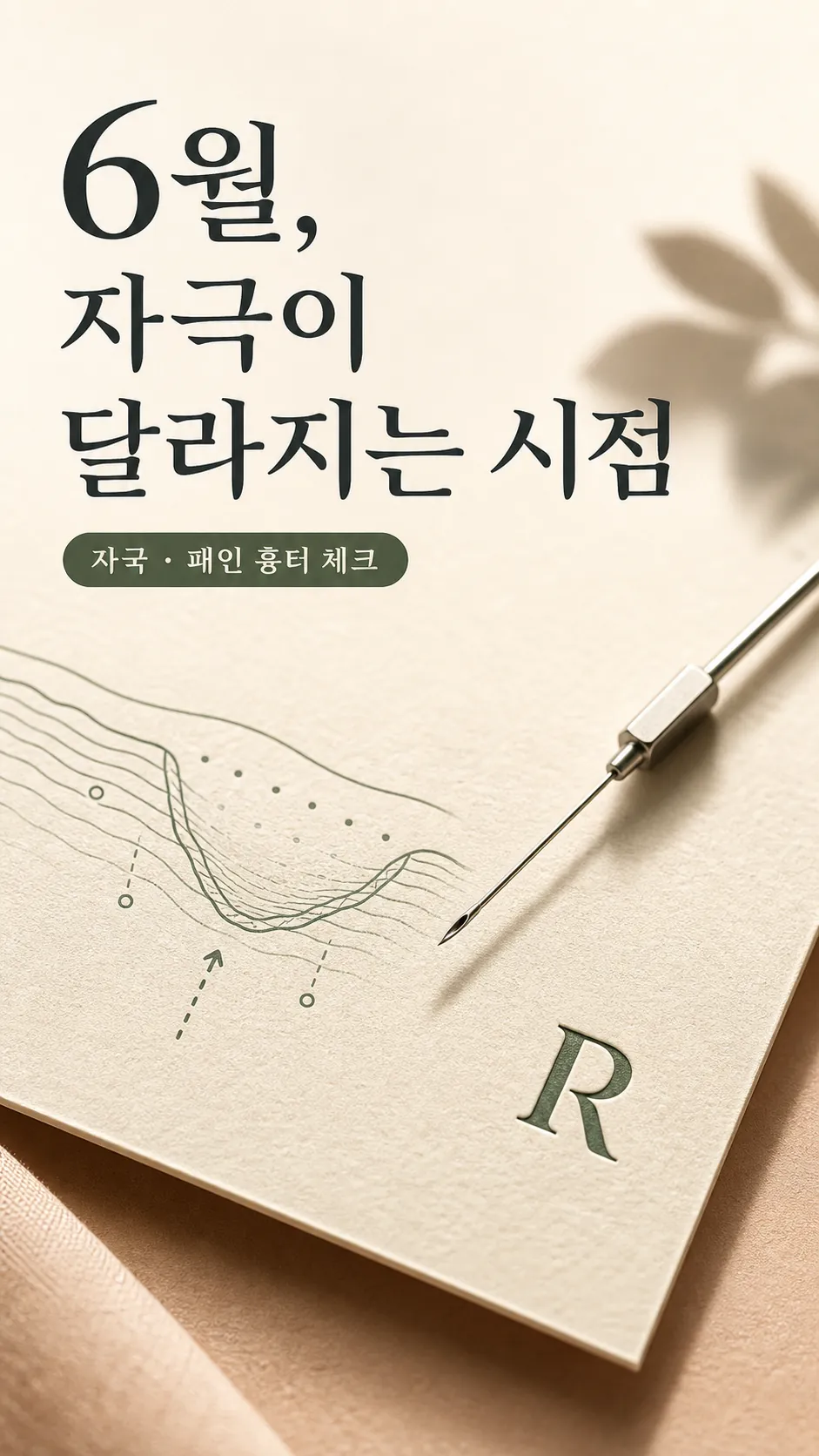 손끝으로 자국 표면 만지는 촉감 클로즈업
