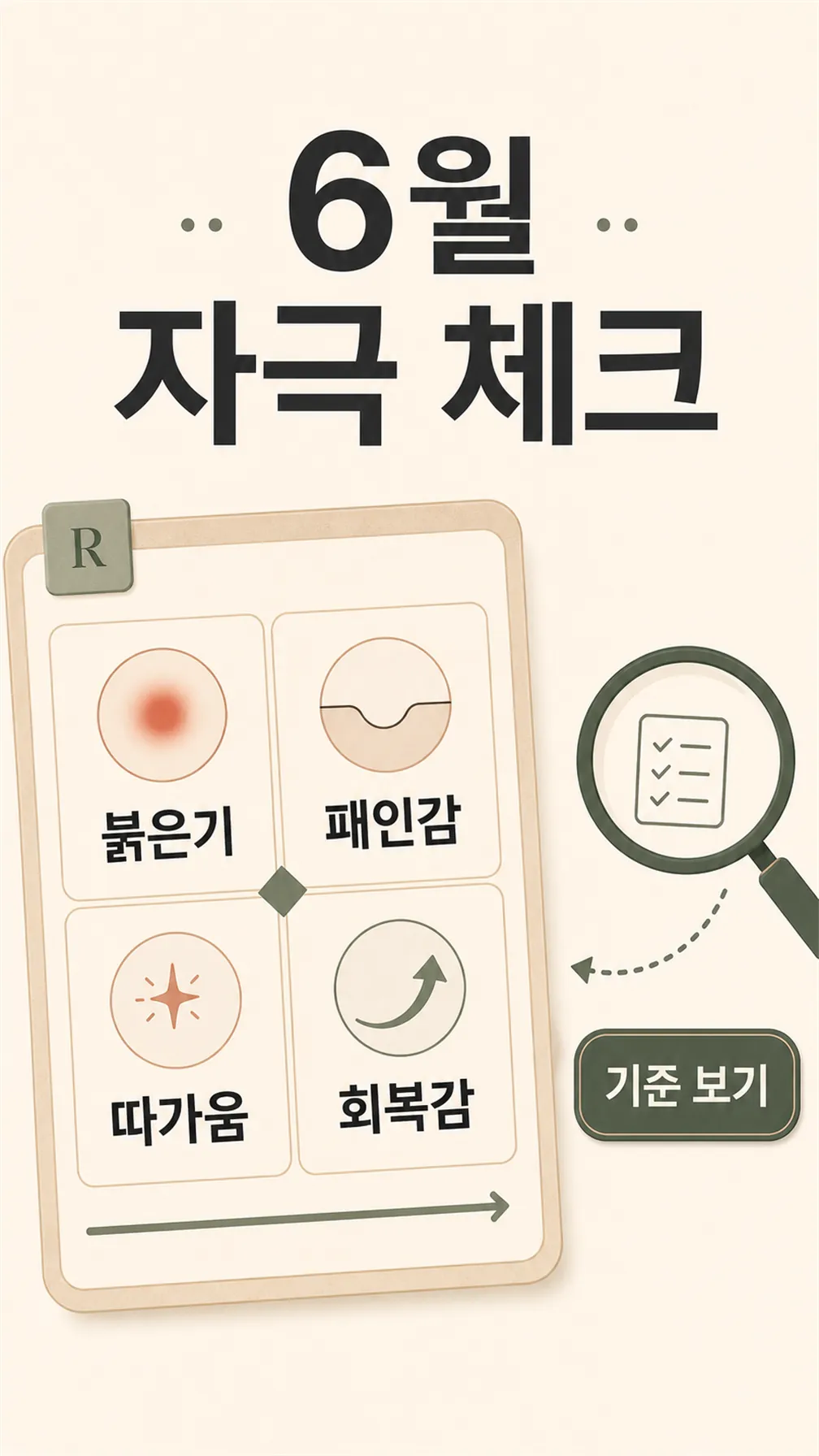 붉은기·갈색기 색 견본 카드 정물