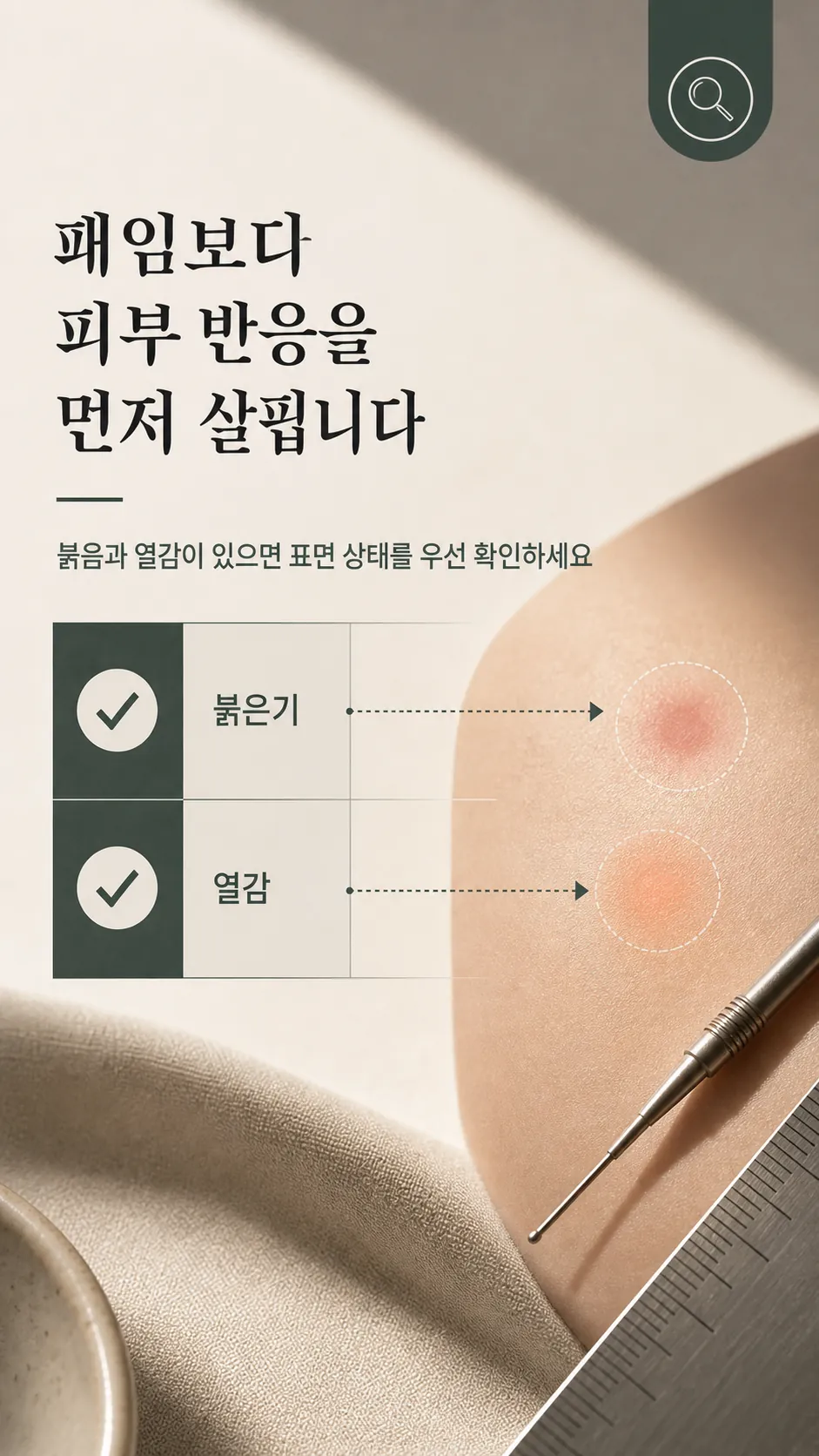 피부 반응을 나눈 손등 신호 오버레이