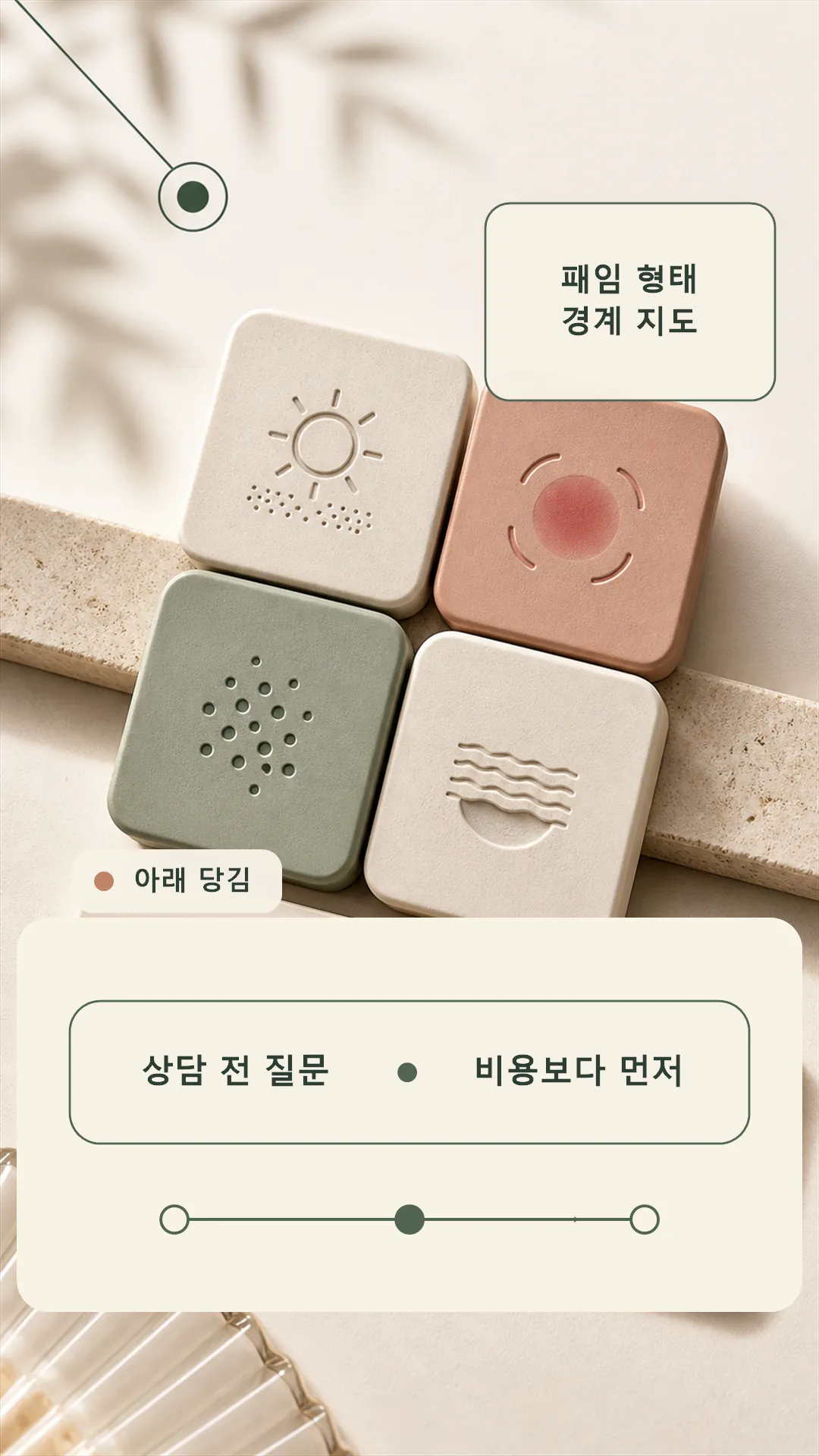 패임 형태 경계 지도