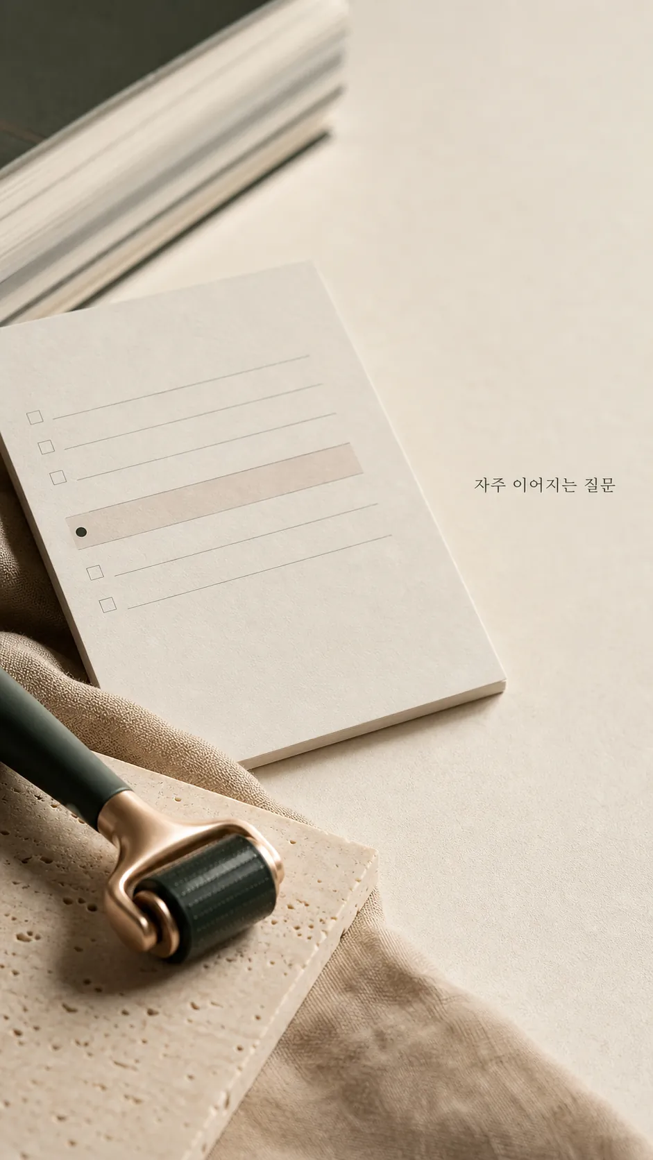 스킨케어 도구 피부 결 질감 매크로