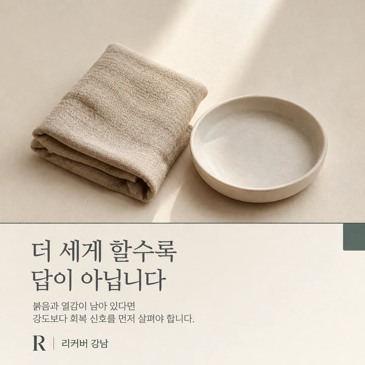 썸네일 - 서브시전 피부 자극을 낮춰야 할 시점은 언제일까