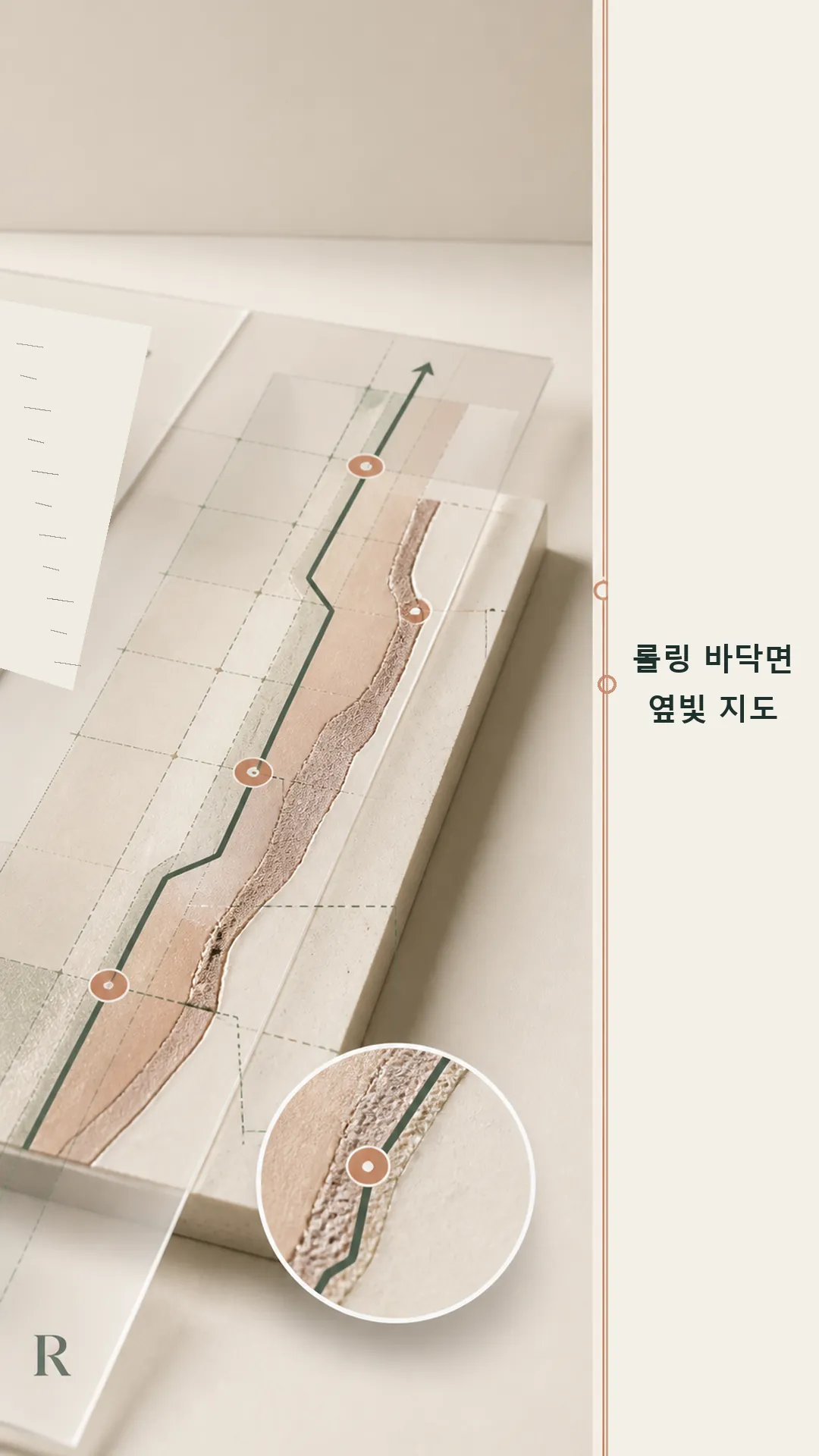 롤링 바닥면 옆빛 지도