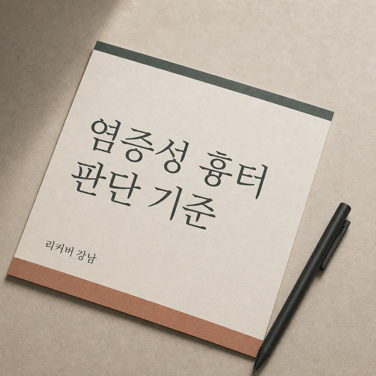 썸네일 - 수험생 염증성 여드름흉터 방법, 무엇이 먼저 달라지나요