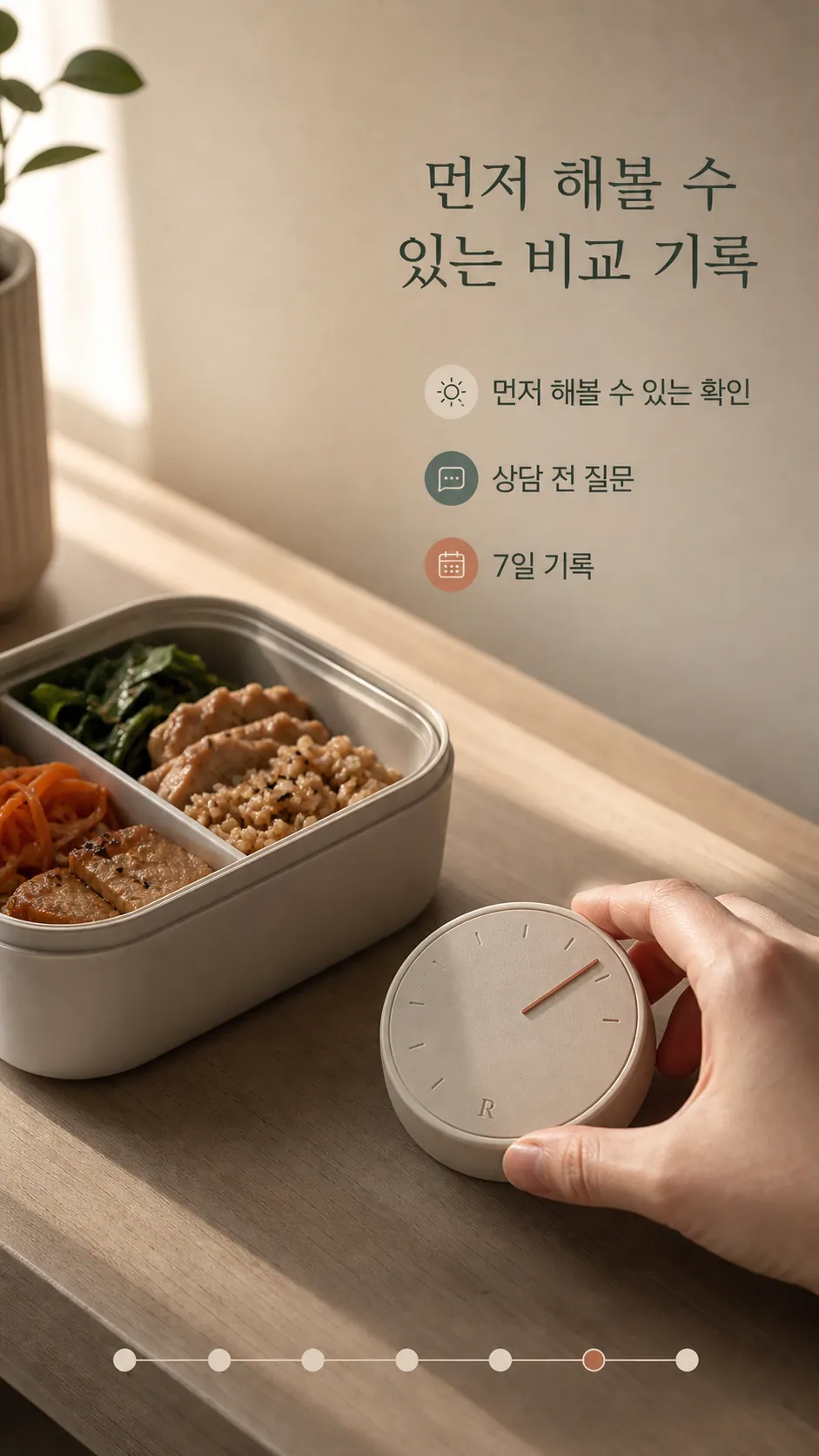 집에서 먼저 해볼 수 있는 비교 기록 정물