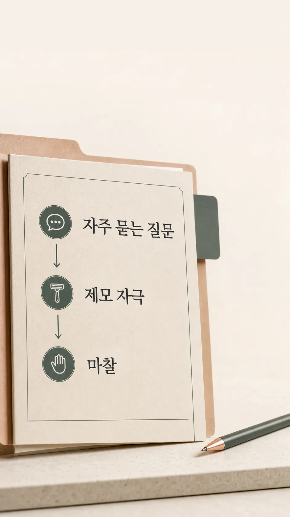 옷 봉제선과 피부가 닿는 지점의 생활 장면