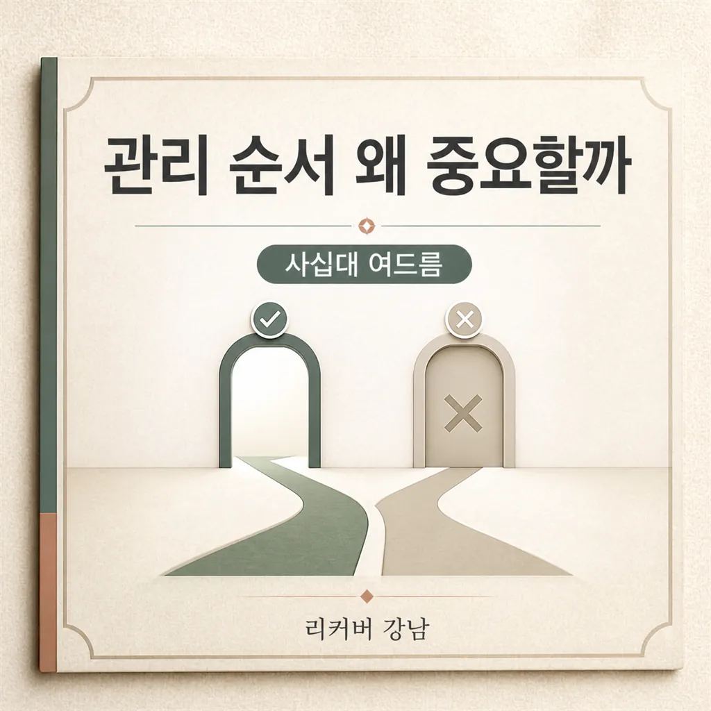 썸네일 - 40대 염증성 여드름흉터 관리, 순서가 바뀌면 생기는 일