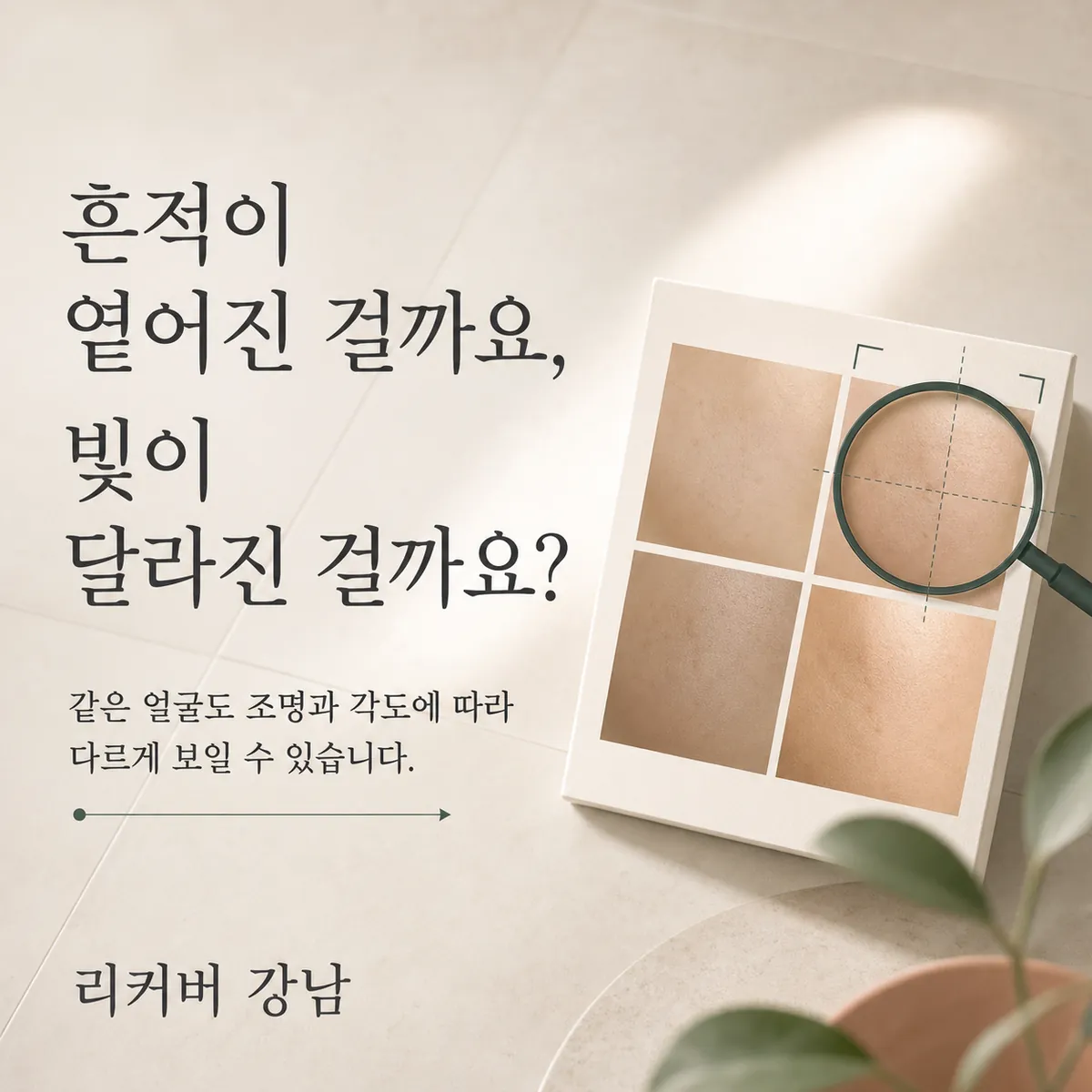 썸네일 - 강남 청소년 여드름 자국, 변화를 구분하는 가장 쉬운 장면