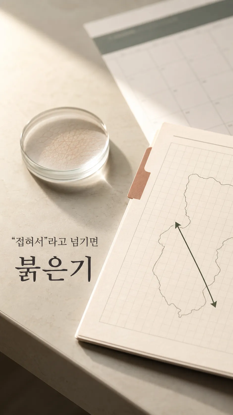 얼굴 근육은 볼 살을 위 일상 관찰 장면