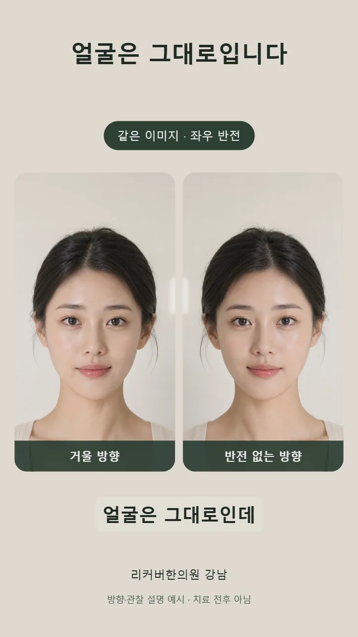 거울에선 괜찮았는데… 사진 속 저 사람, 나 맞아?